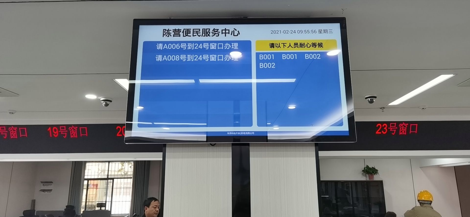便民服務中心.jpg