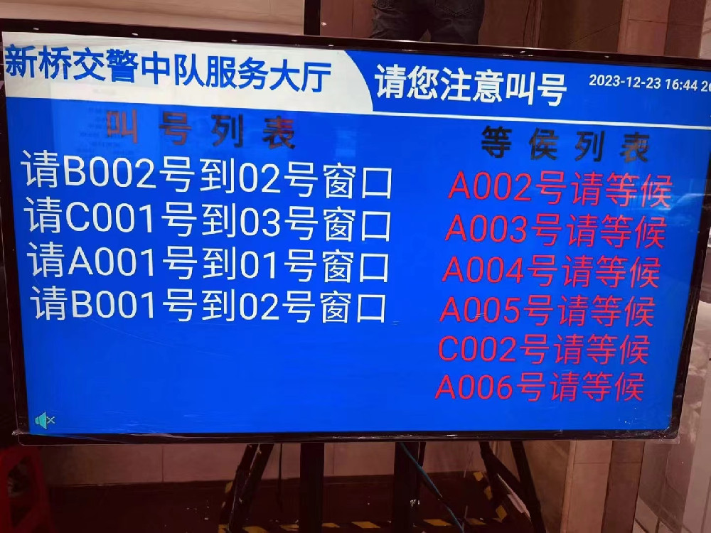 深圳市寶安區(qū)交警大隊(duì)某中隊(duì)