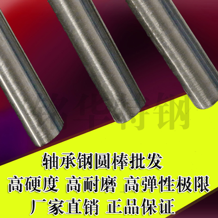 4118H軸承鋼圓棒 4118H軸承鋼板材 優質滲碳軸承鋼