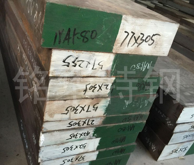 NAK80鋼材 NAK80圓鋼 日本優質高精度模具鋼NAK80