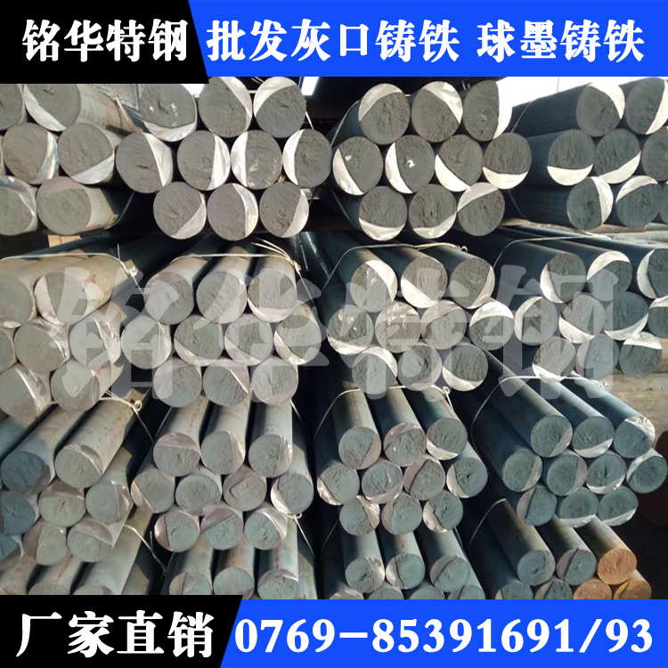 EN-GJL-900-2球墨鑄鐵 高強(qiáng)度高硬度無(wú)沙孔水平連鑄