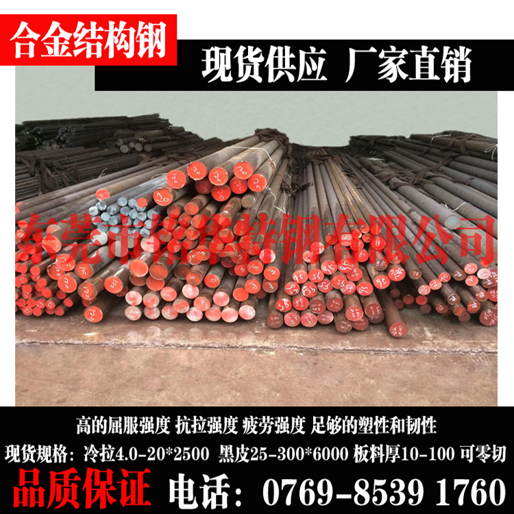 30CRNIMO8圓鋼 30CRNIMO8鋼板 優質合金結構鋼批發