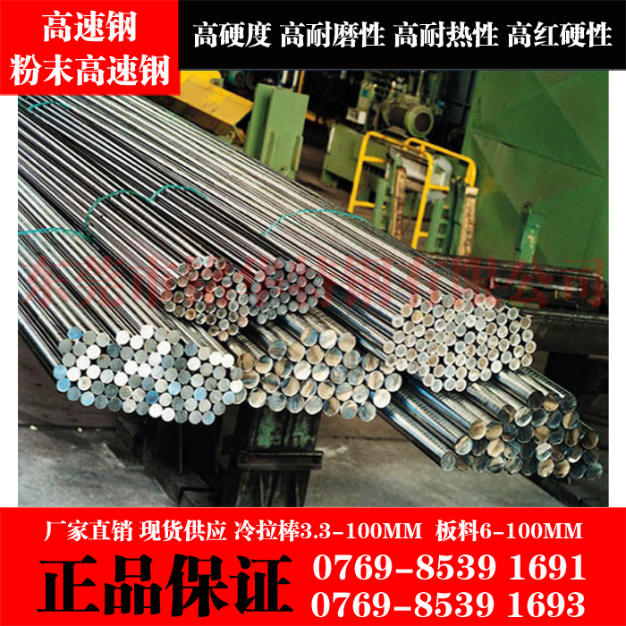 進口德國高速鋼圓棒1.3202，1.3343，1.3344